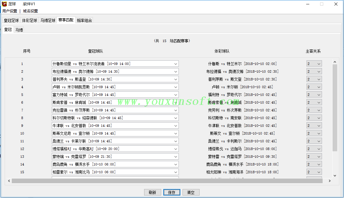 足球赔率水位监测软件V1 