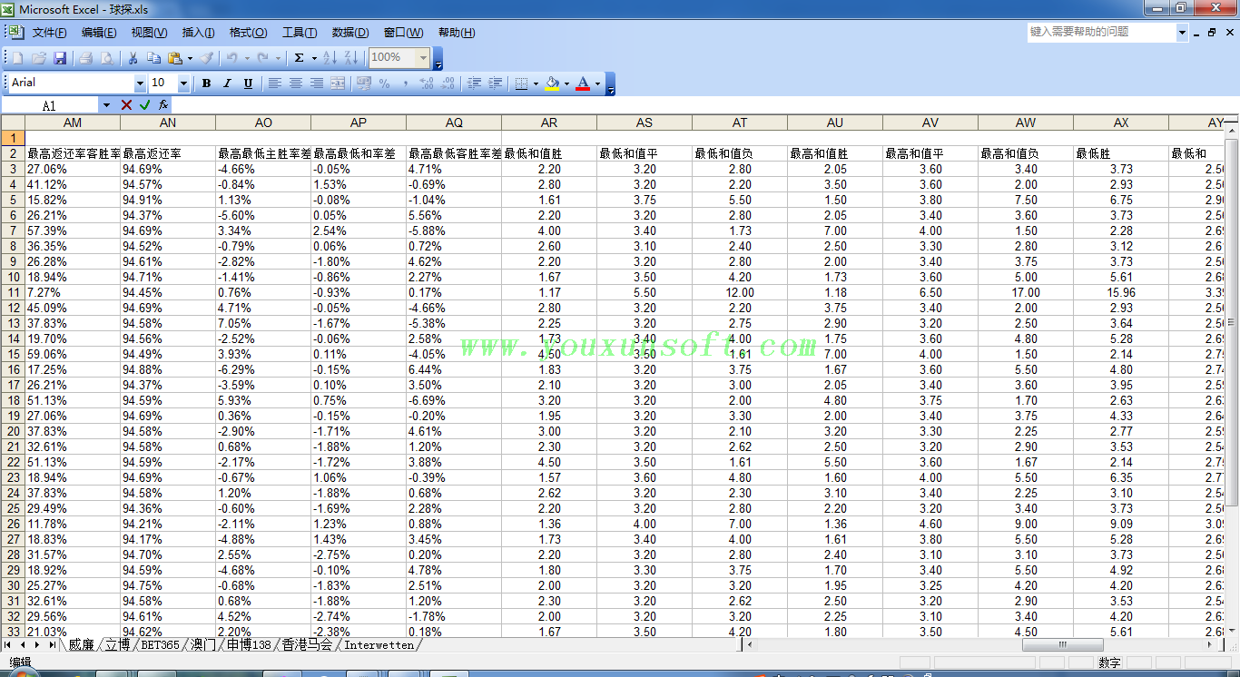 球探网足球赔率数据采集软件V10-9