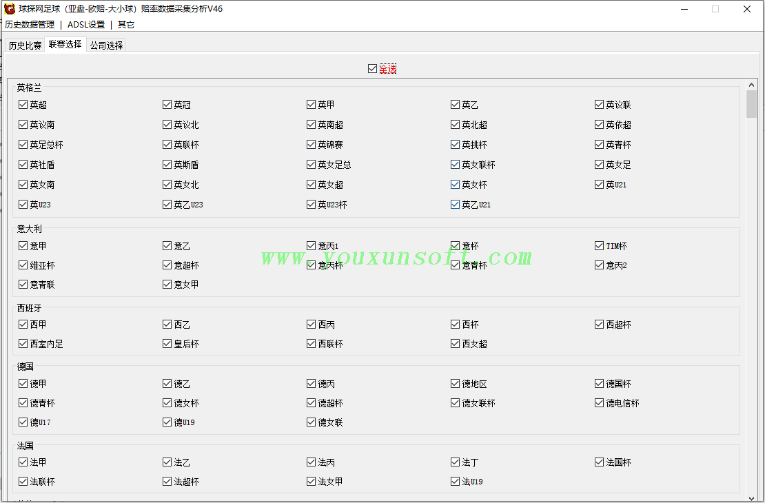 球探网足球（亚盘-欧赔-大小球）赔率数据采集抓取分析V46_2