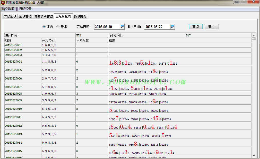 江西_天津时时彩数据分析器-4