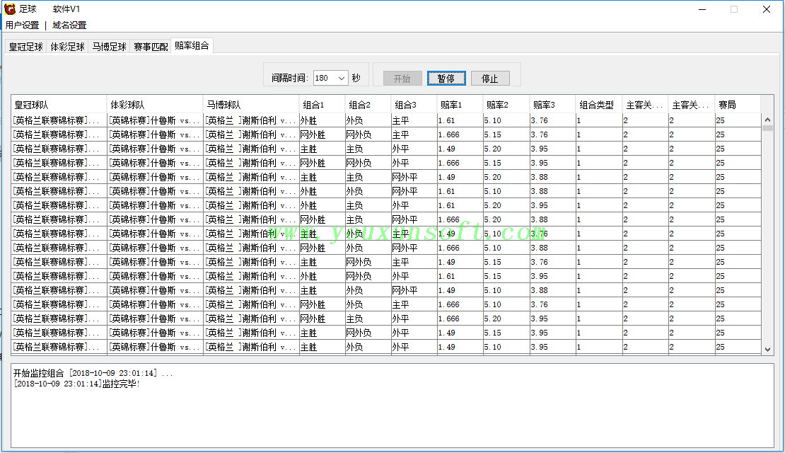 足球赔率水位监测软件V1 