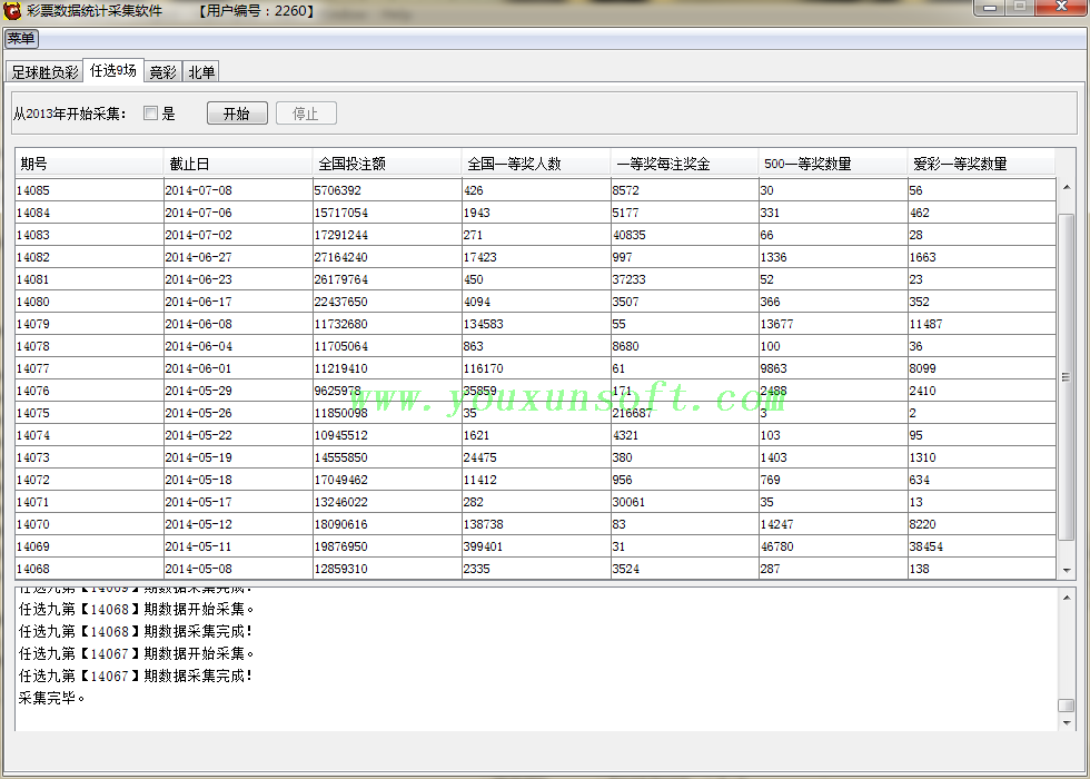 500彩票网爱彩网中奖数据统计器-1