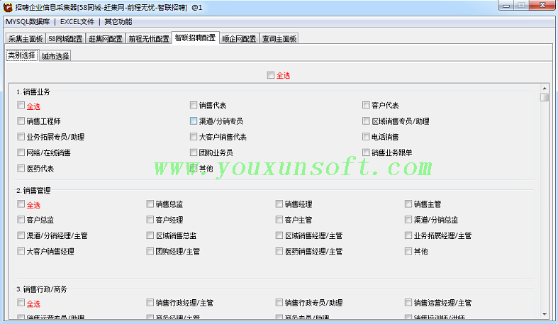 招聘企业采集_企业注册信息查询_16