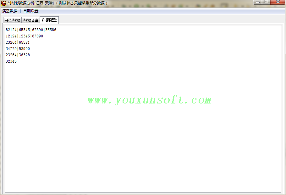 江西_天津时时彩数据分析器-3
