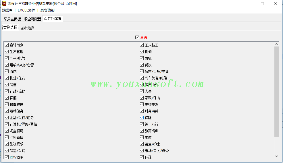 平面设计与招聘企业信息采集器[顺企网-百姓网]