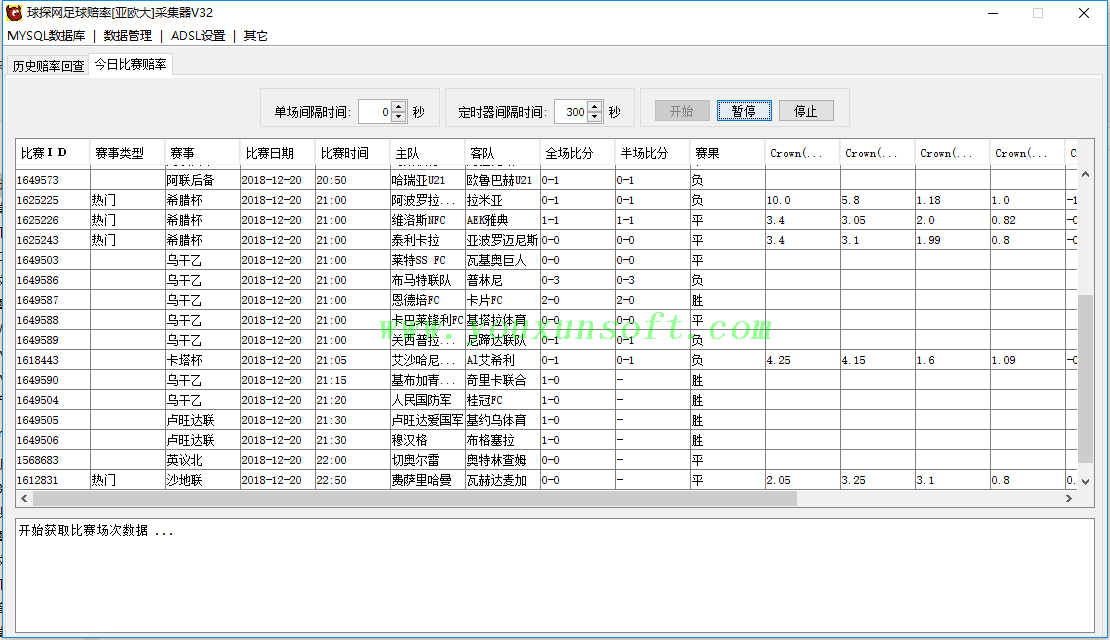 球探网足球赔率[亚欧大]采集器V32