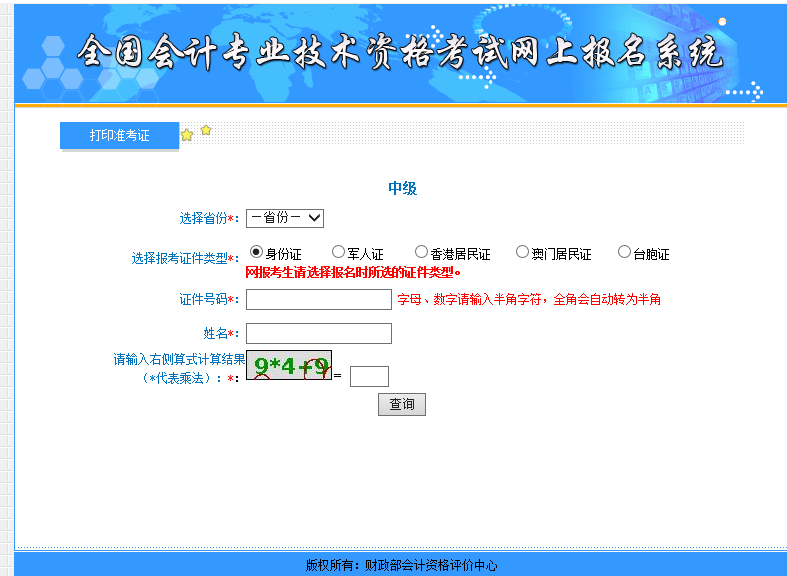 批量查询软件