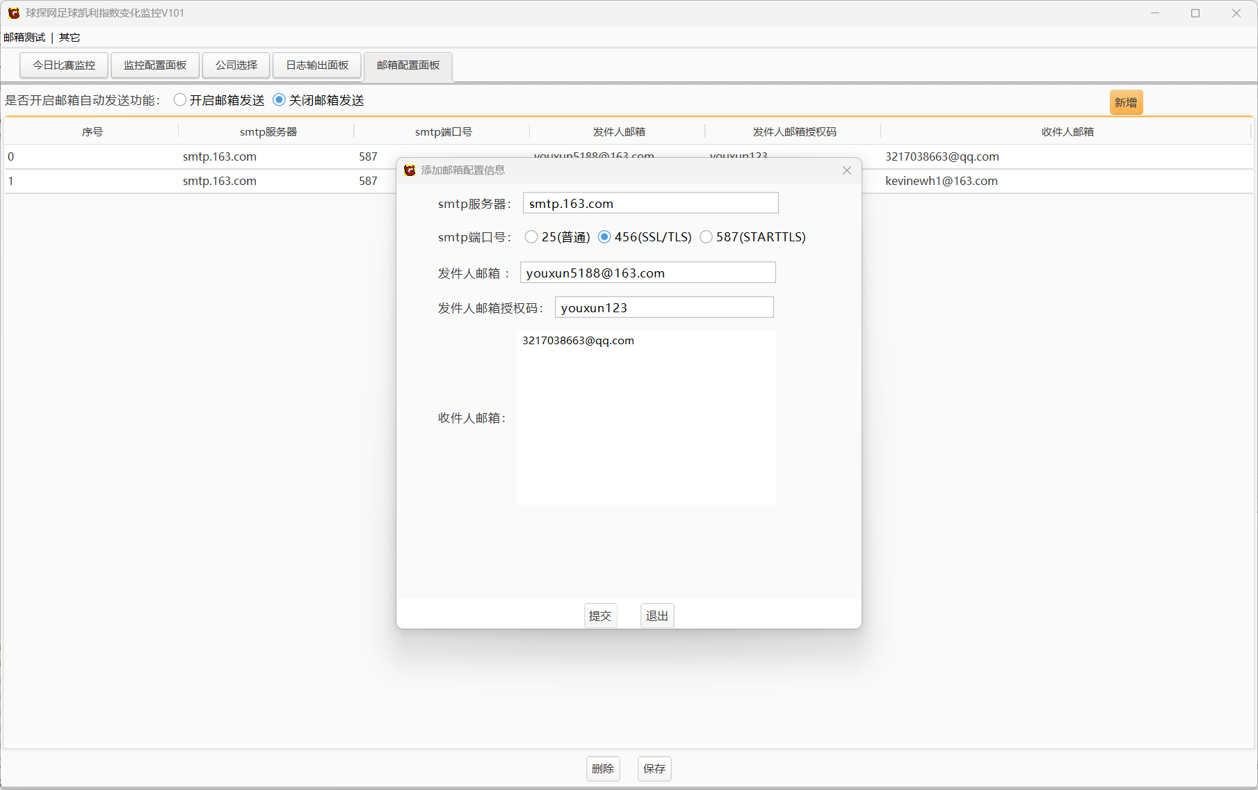 球探网足球凯利指数变化监控V101