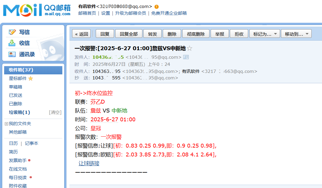 球探网足球让球大小球欧赔初终赔率变化率监控软件V104