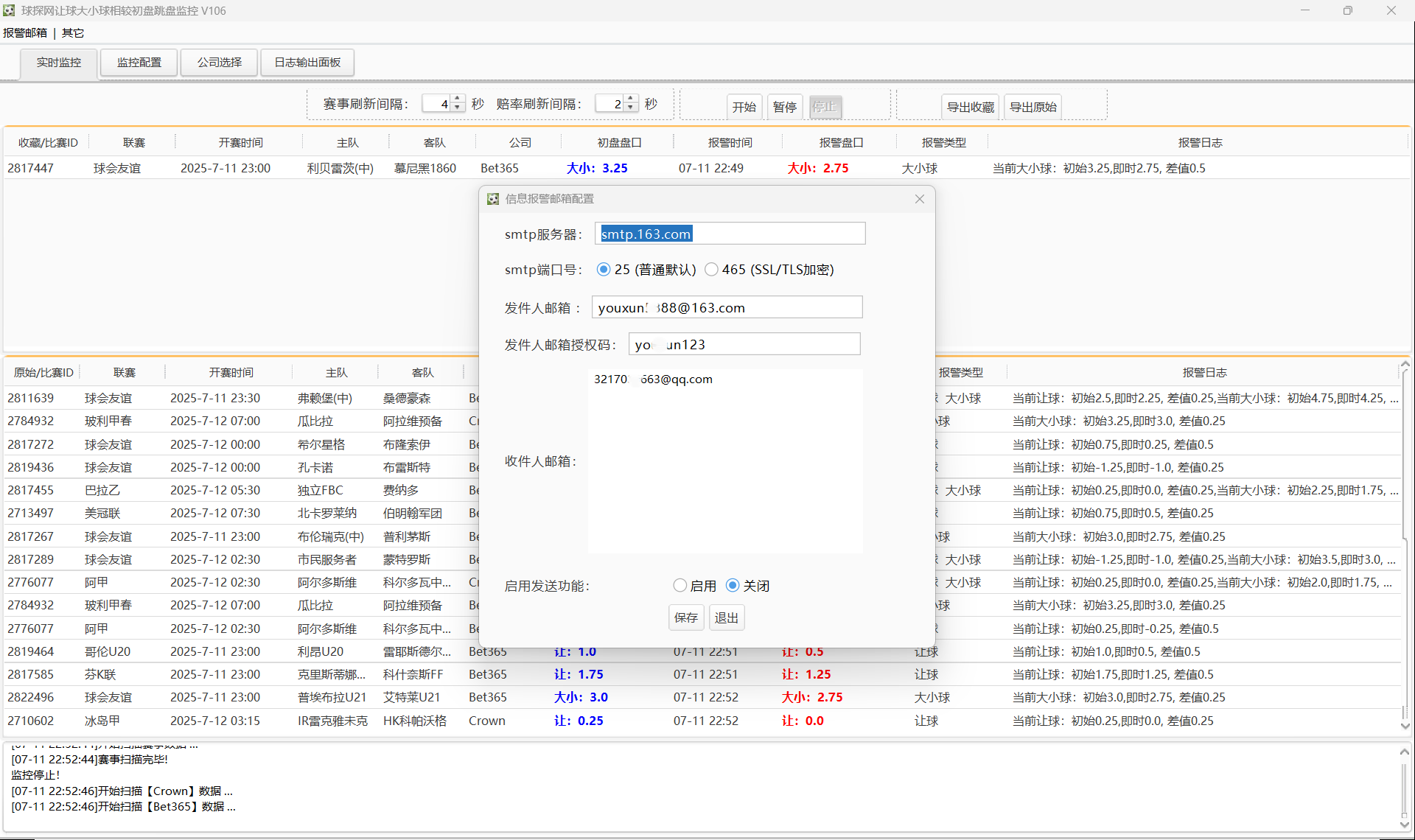 球探网让球大小球相较初盘跳盘监控 V106