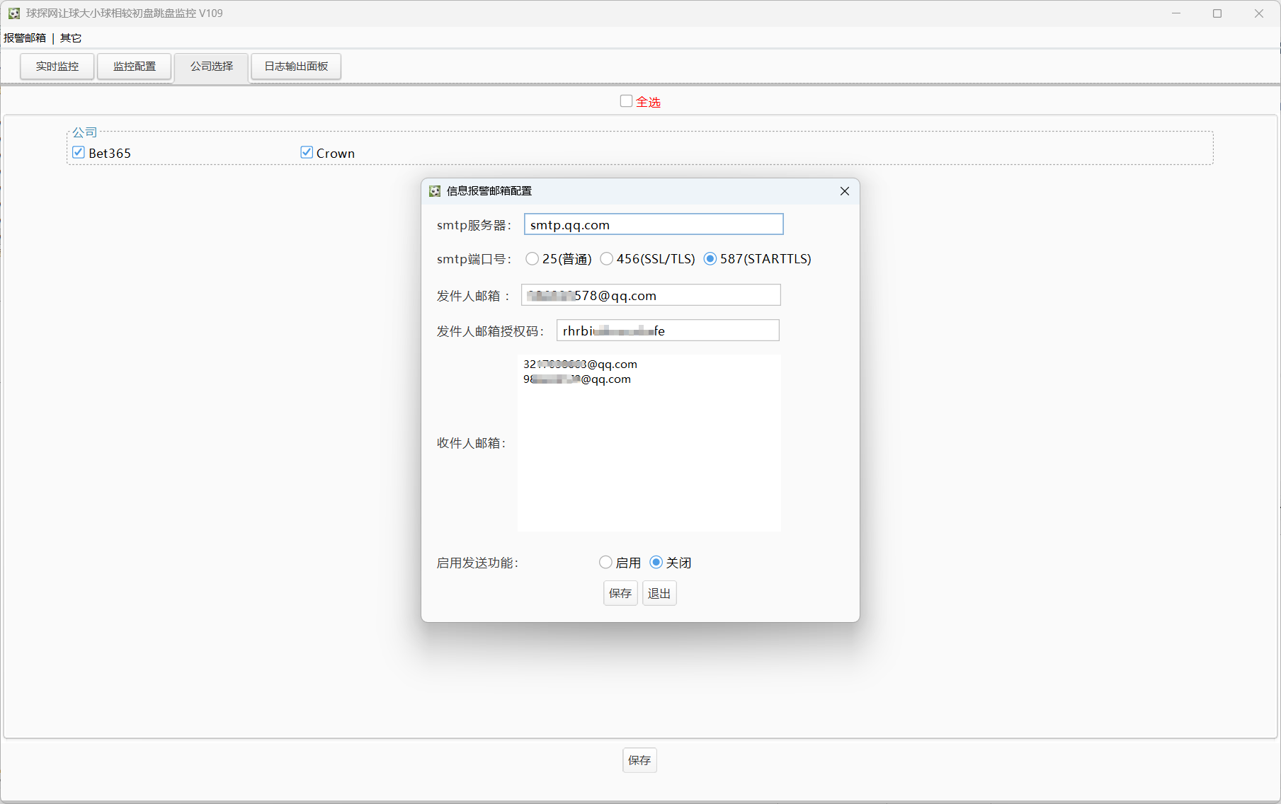 球探网让球大小球相较初盘跳盘监控 V109