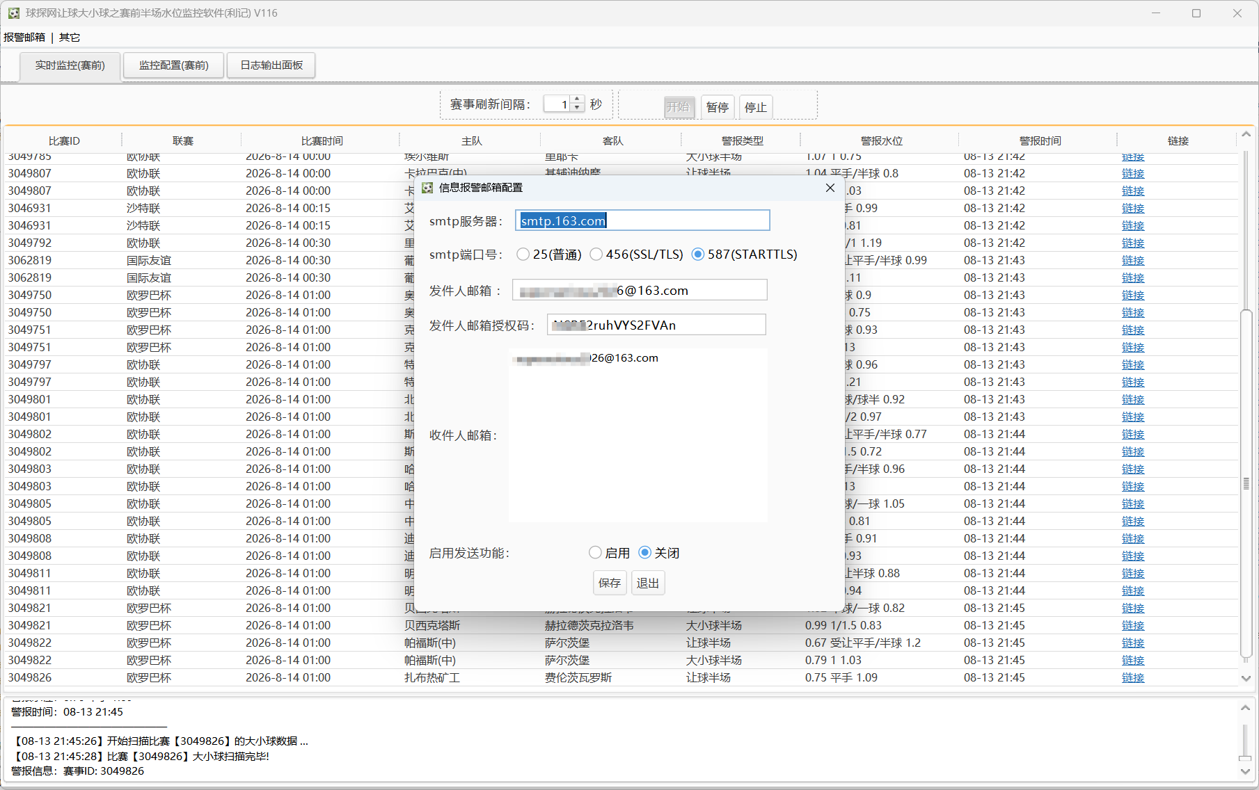 球探网让球大小球之赛前半场水位监控软件(利记) V116