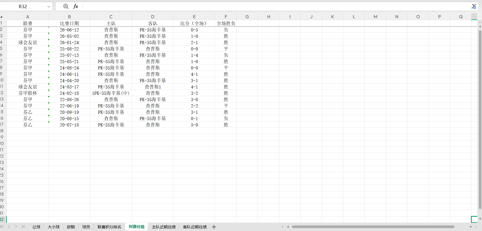 球探网足球赔率及统计数据定时邮件发送软件 V117