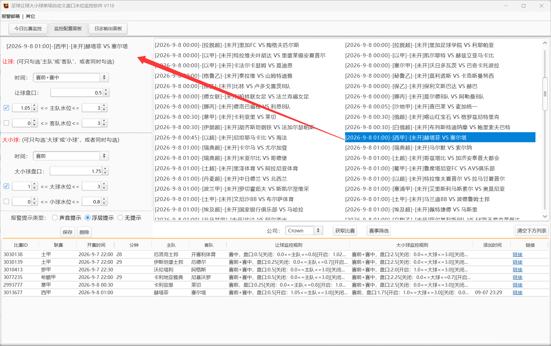 足球让球大小球单场自定义盘口水位监控软件 V118