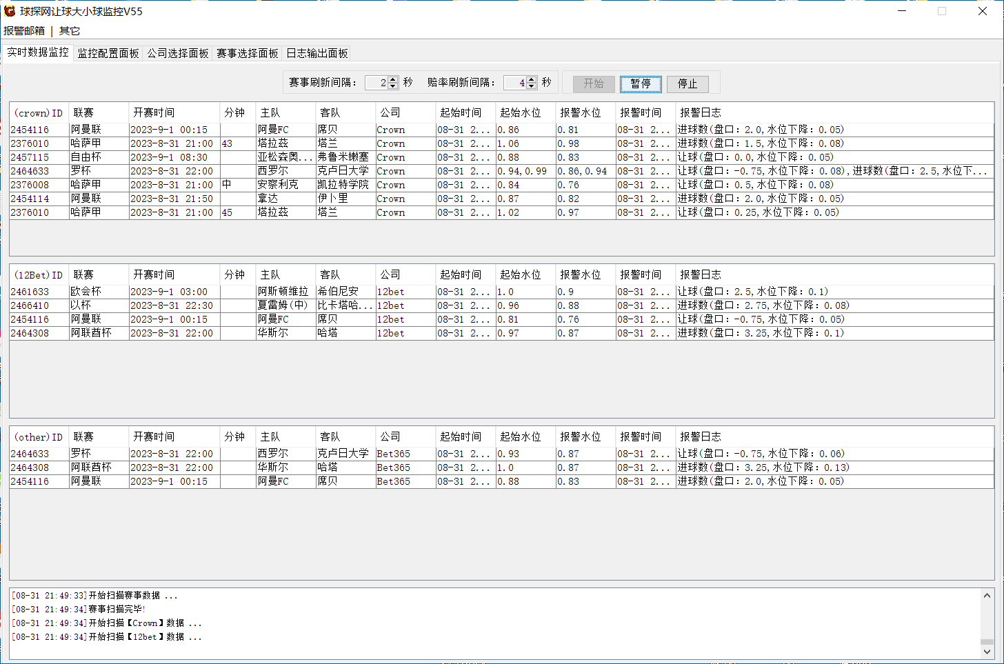 足球跳水监控软件