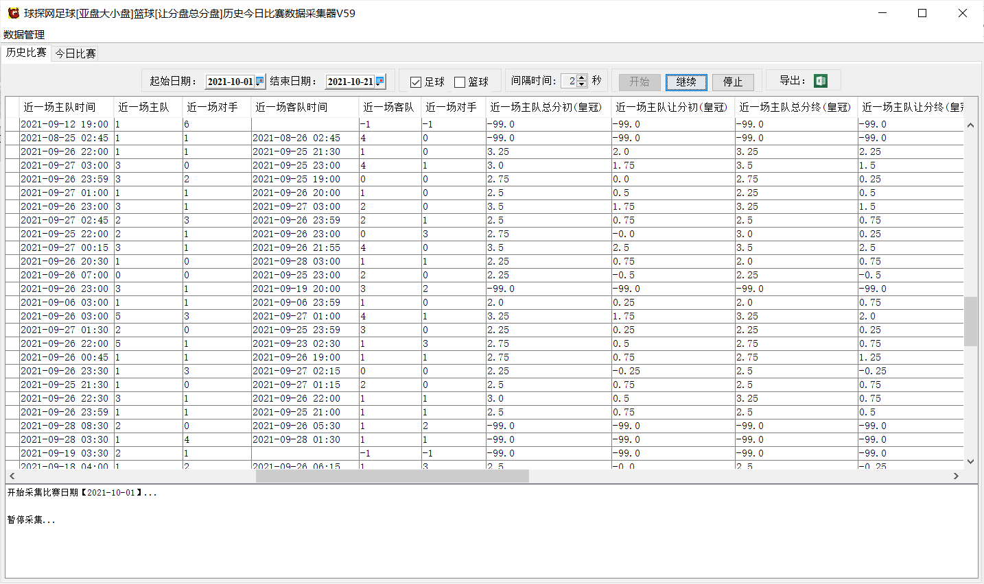 足球篮球比赛下载软件