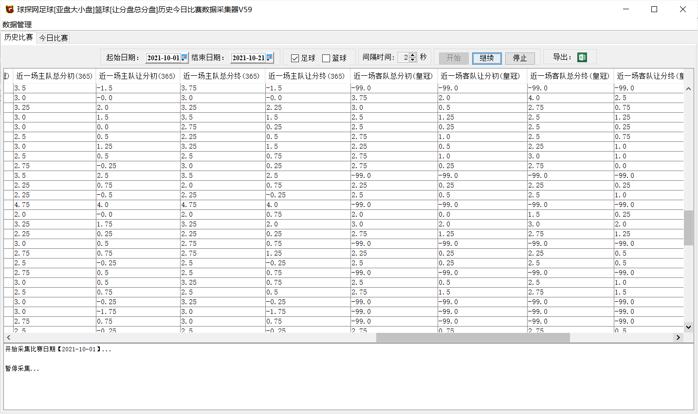 足球篮球比赛下载软件