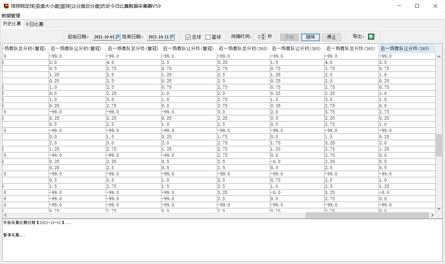 足球篮球比赛下载软件