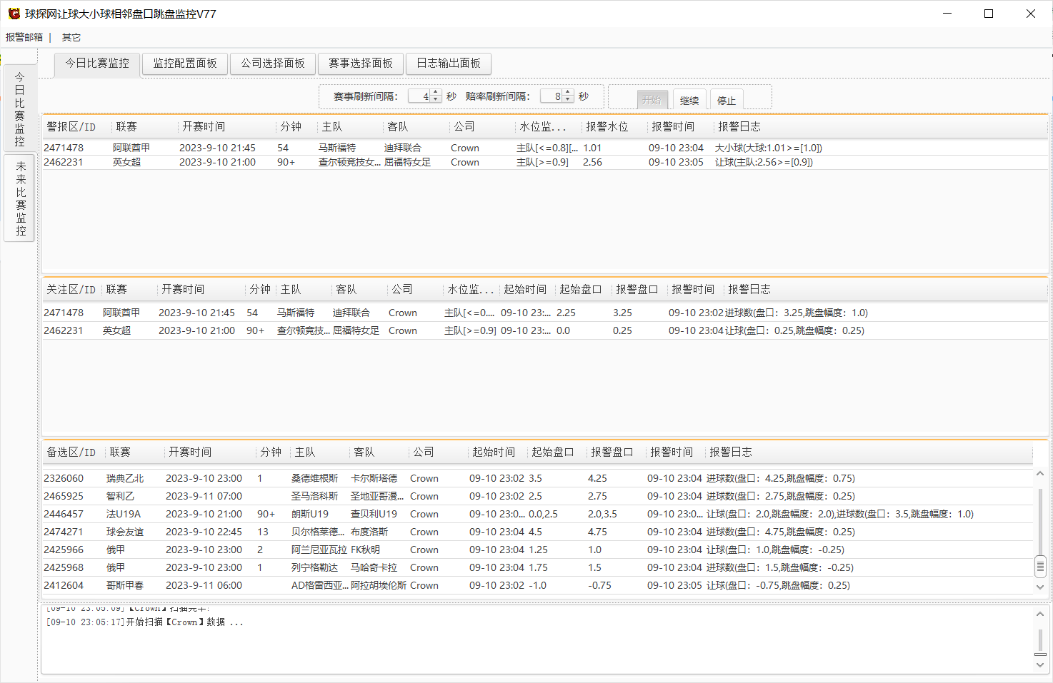 足球让球大小球跳盘监控软件