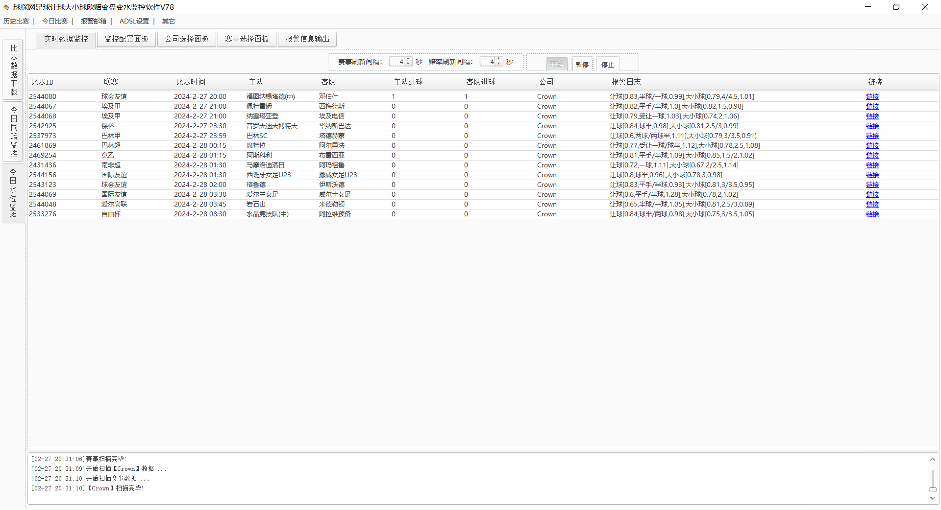 AI足球赢盘率分析软件