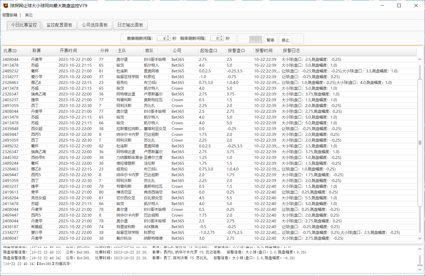 球探网让球大小球同向最大跳盘监控V79