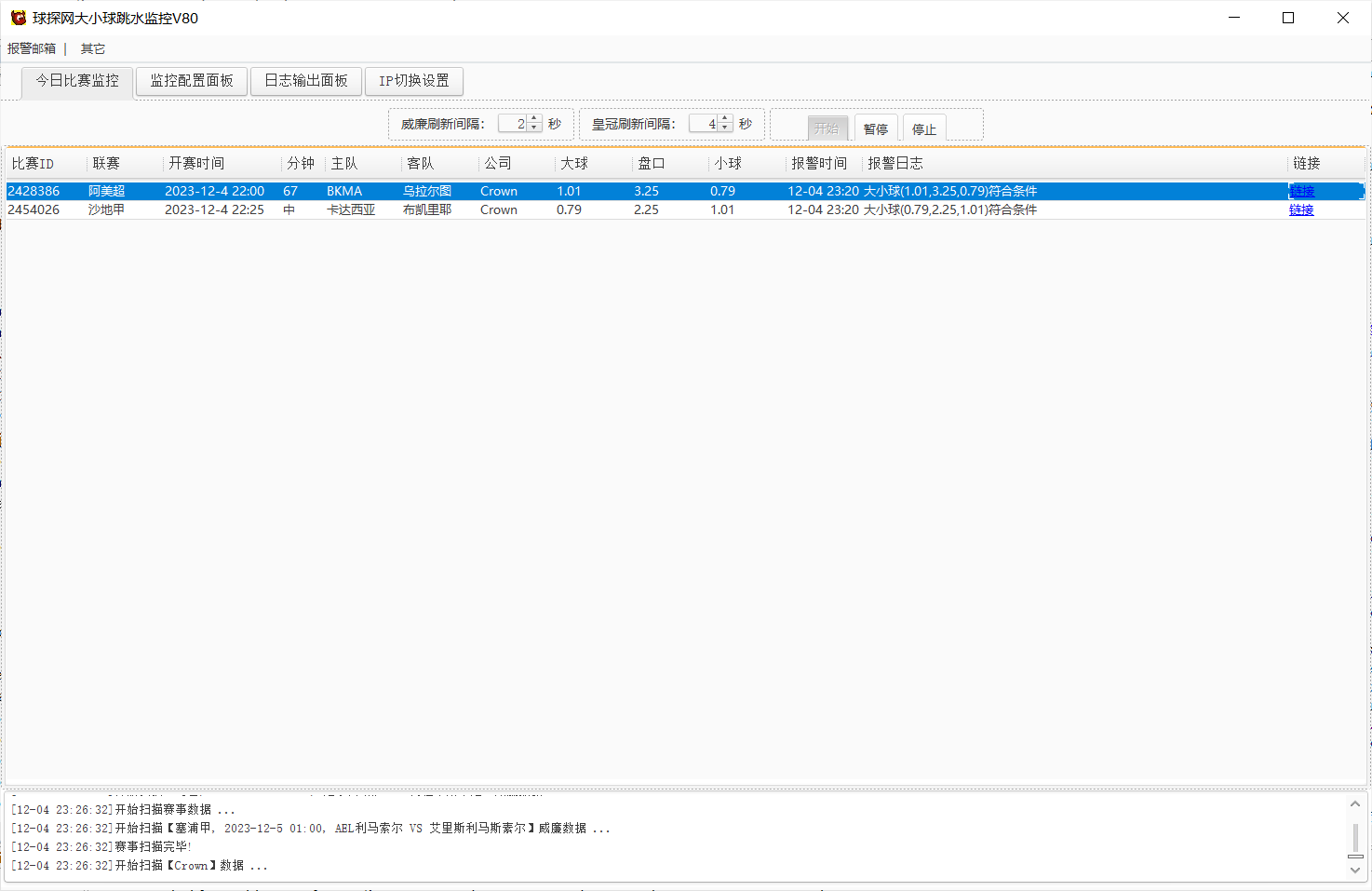 球探网大小球跳水监控V80