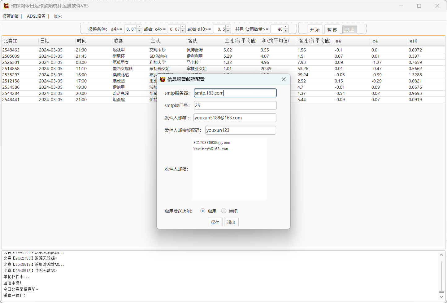 球探网今日足球欧赔统计运算软件V83