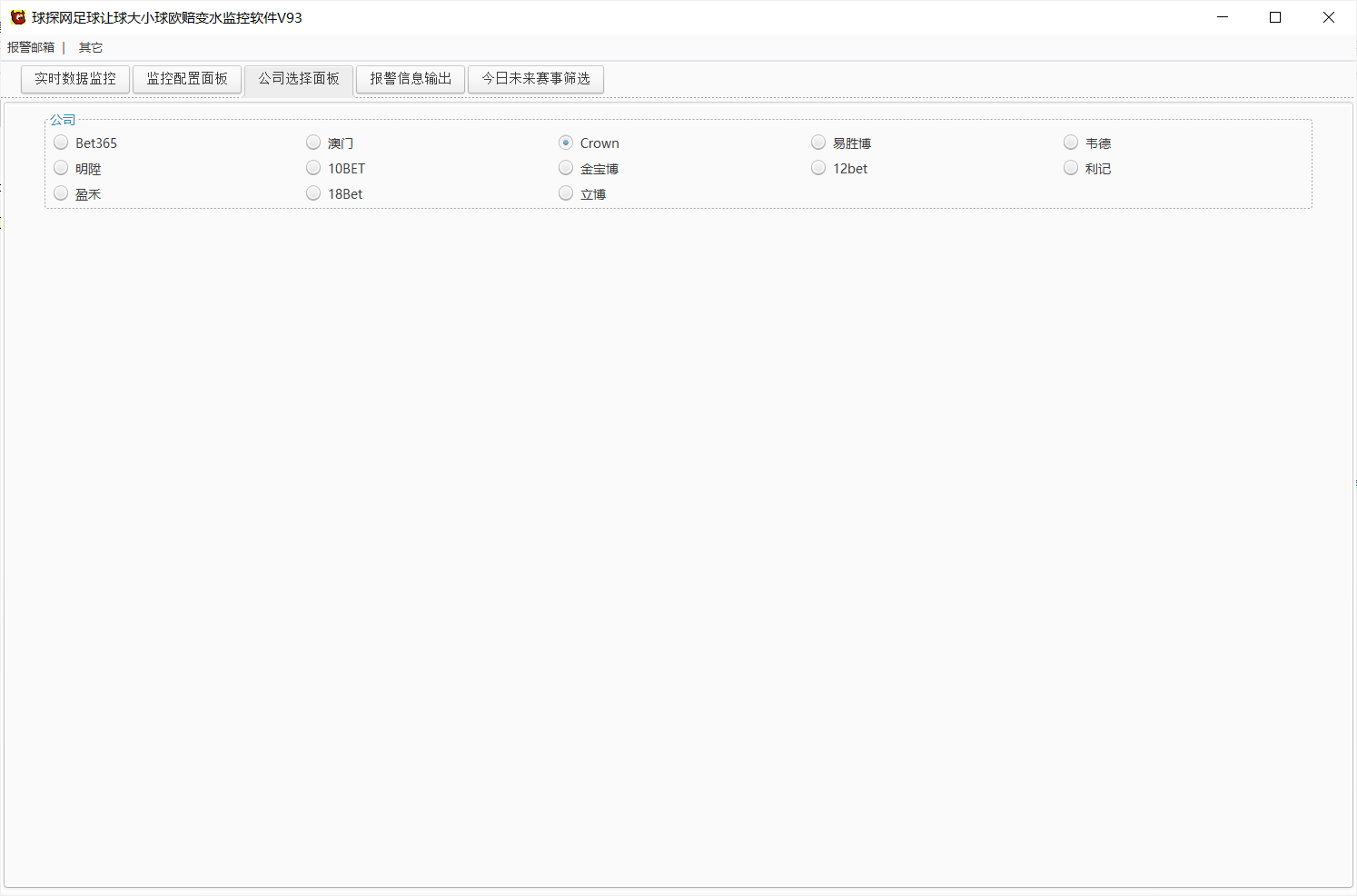 球探网足球让球大小球欧赔变水监控软件V93