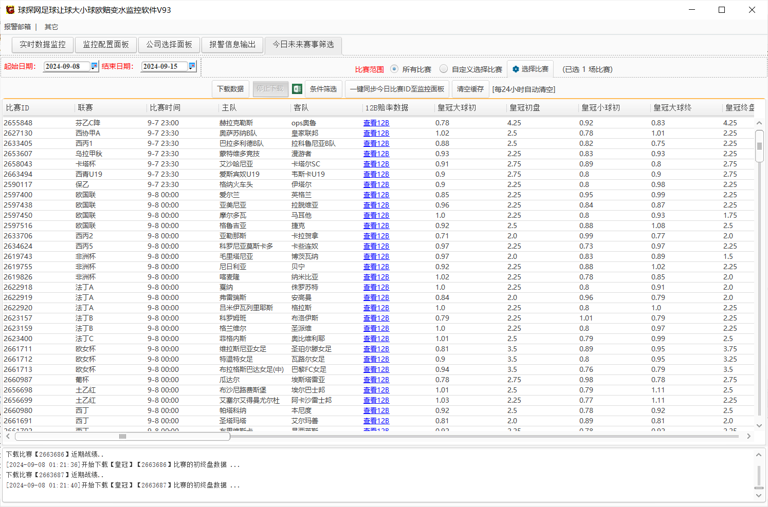 球探网足球让球大小球欧赔变水监控软件V93