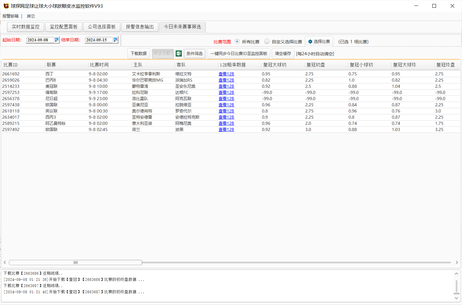 球探网足球让球大小球欧赔变水监控软件V93