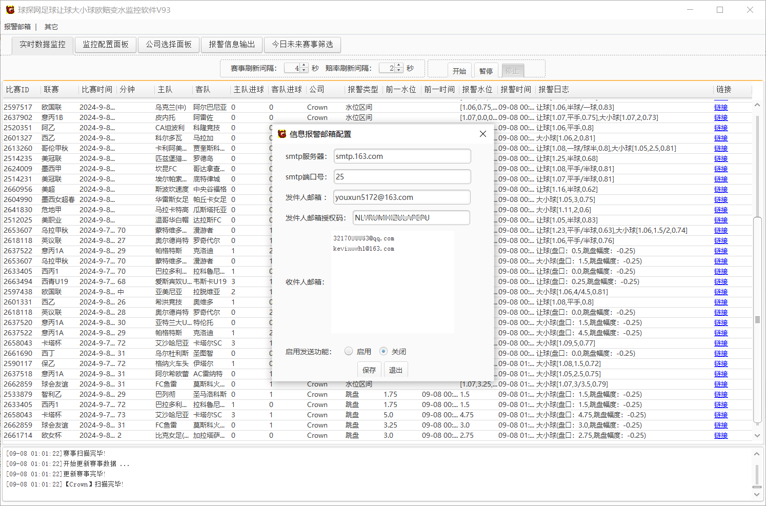 球探网足球让球大小球欧赔变水监控软件V93