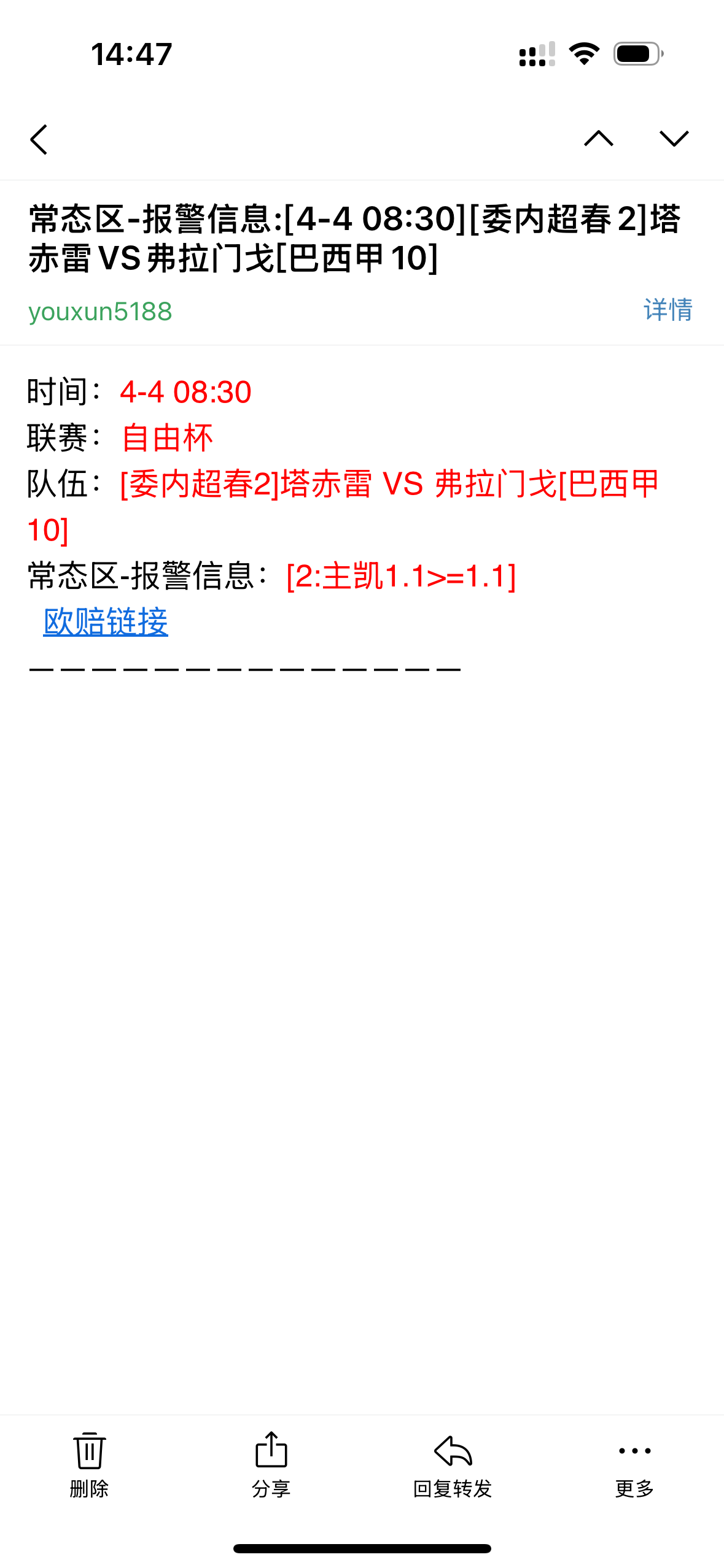 球探网足球平搏凯利指数变化监控V99